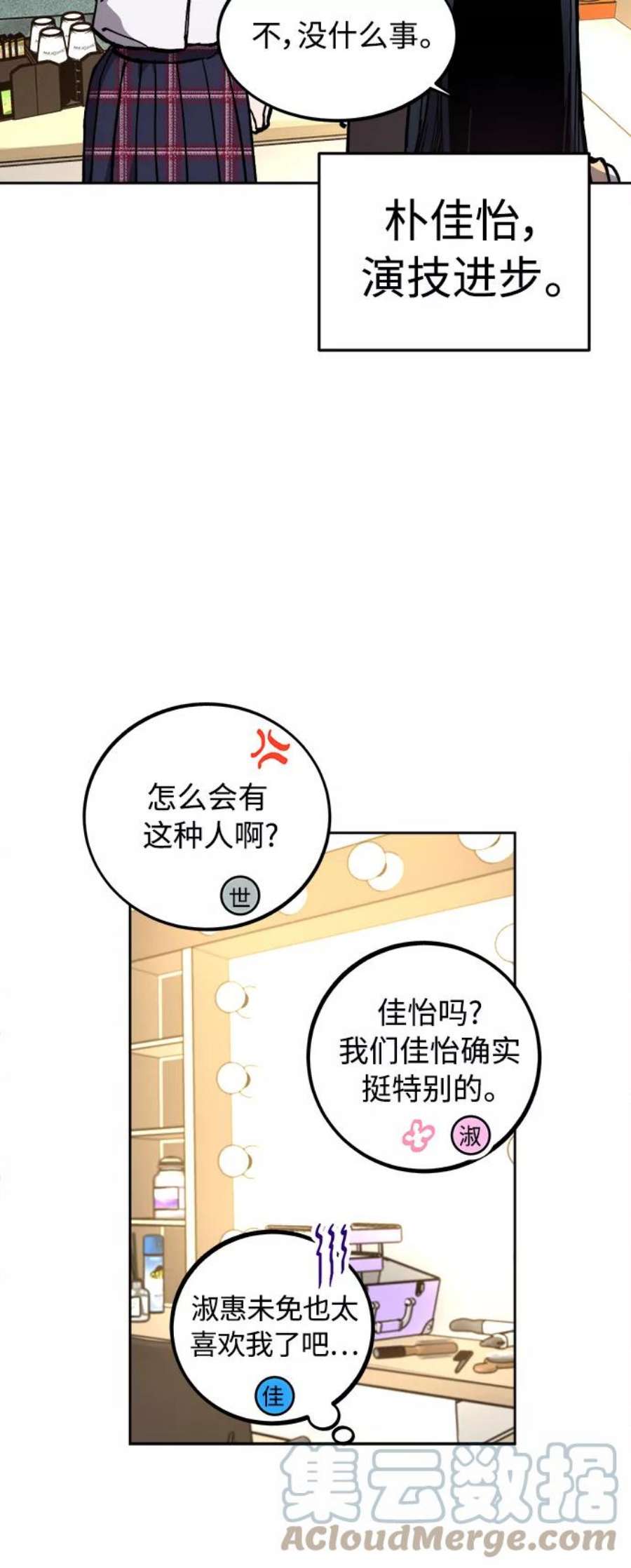 少女的审判107话