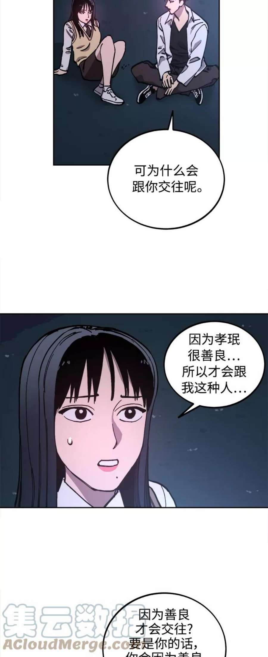 少女的审判108话