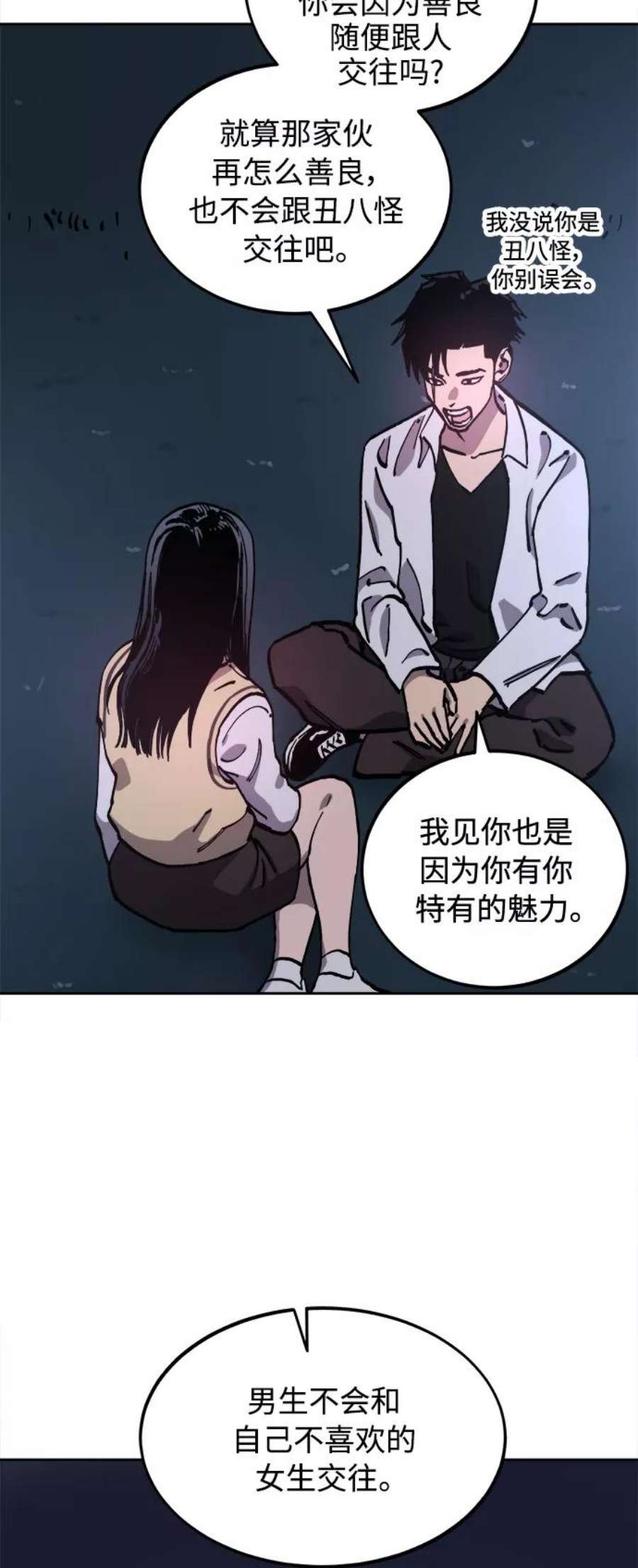 少女的审判108话