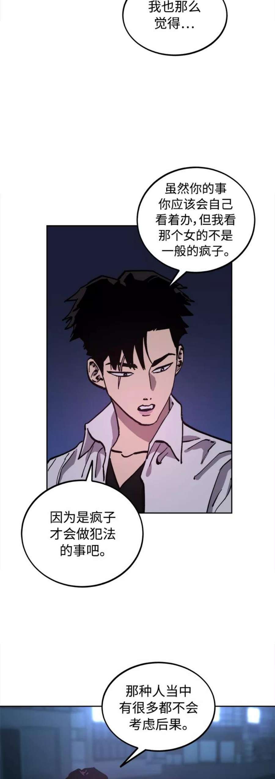 少女的审判108话