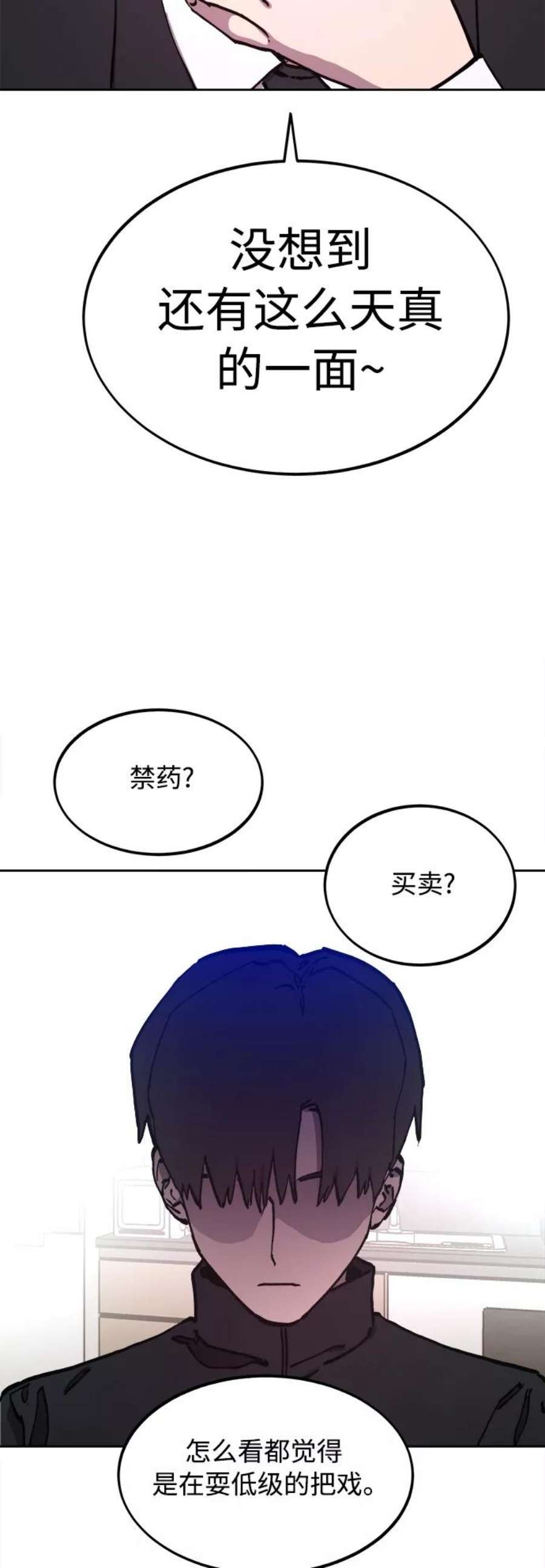 少女的审判108话
