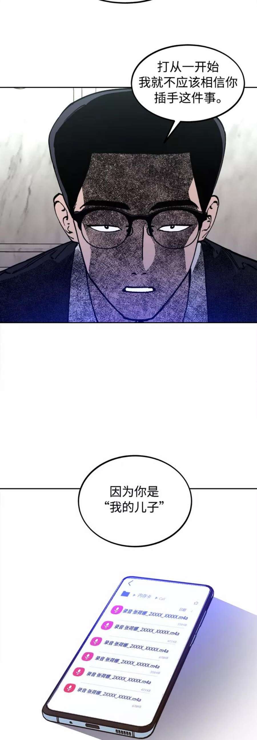 少女的审判108话