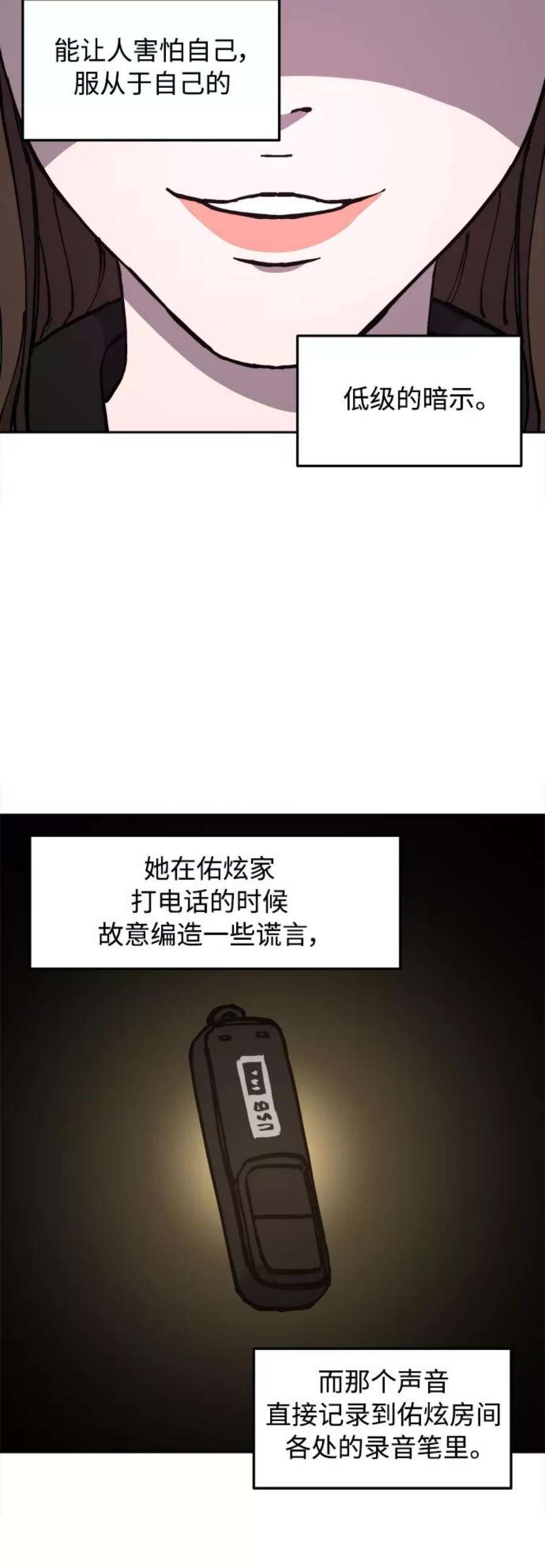 少女的审判108话