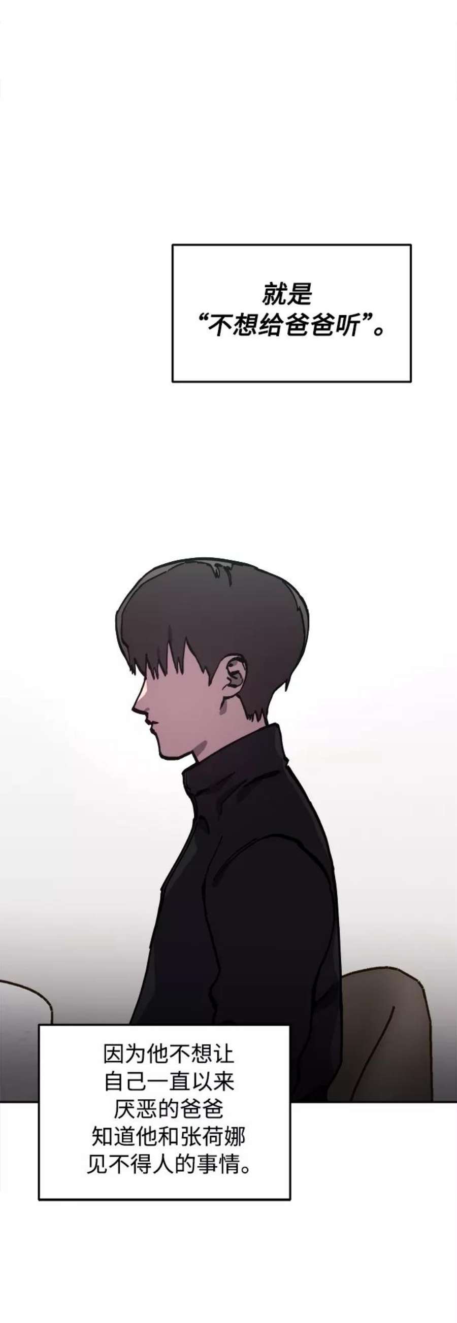 少女的审判108话
