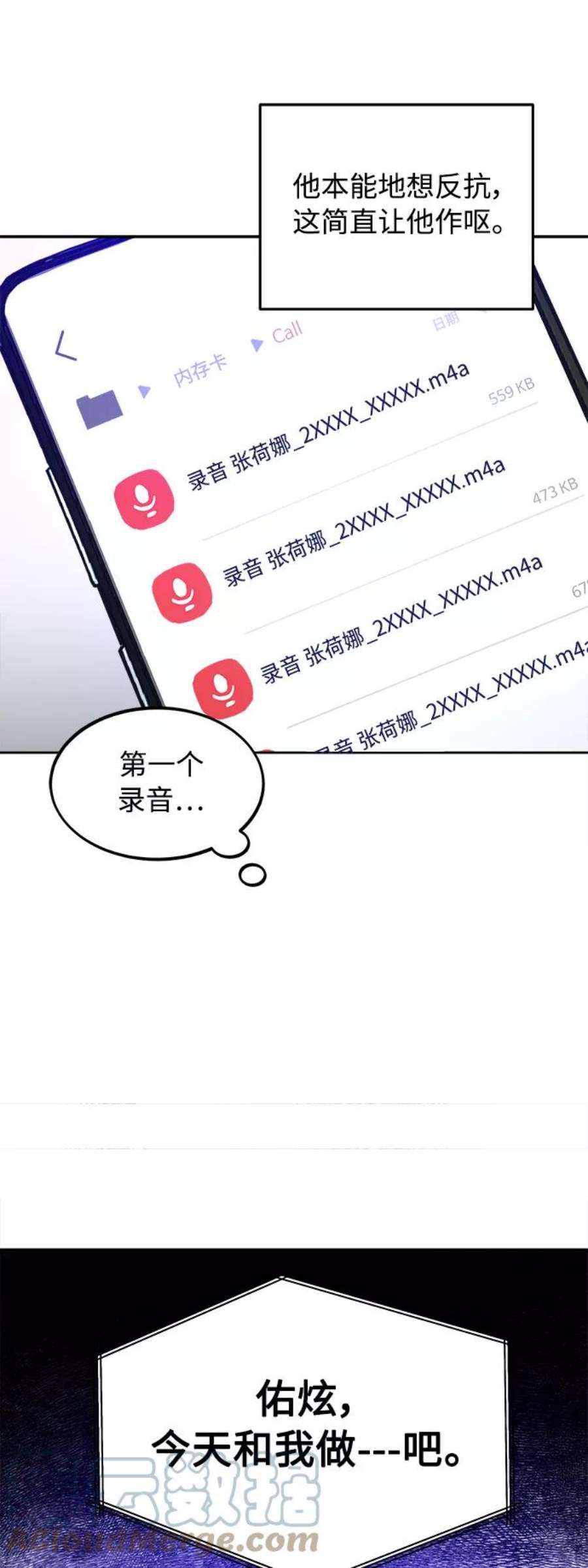少女的审判108话