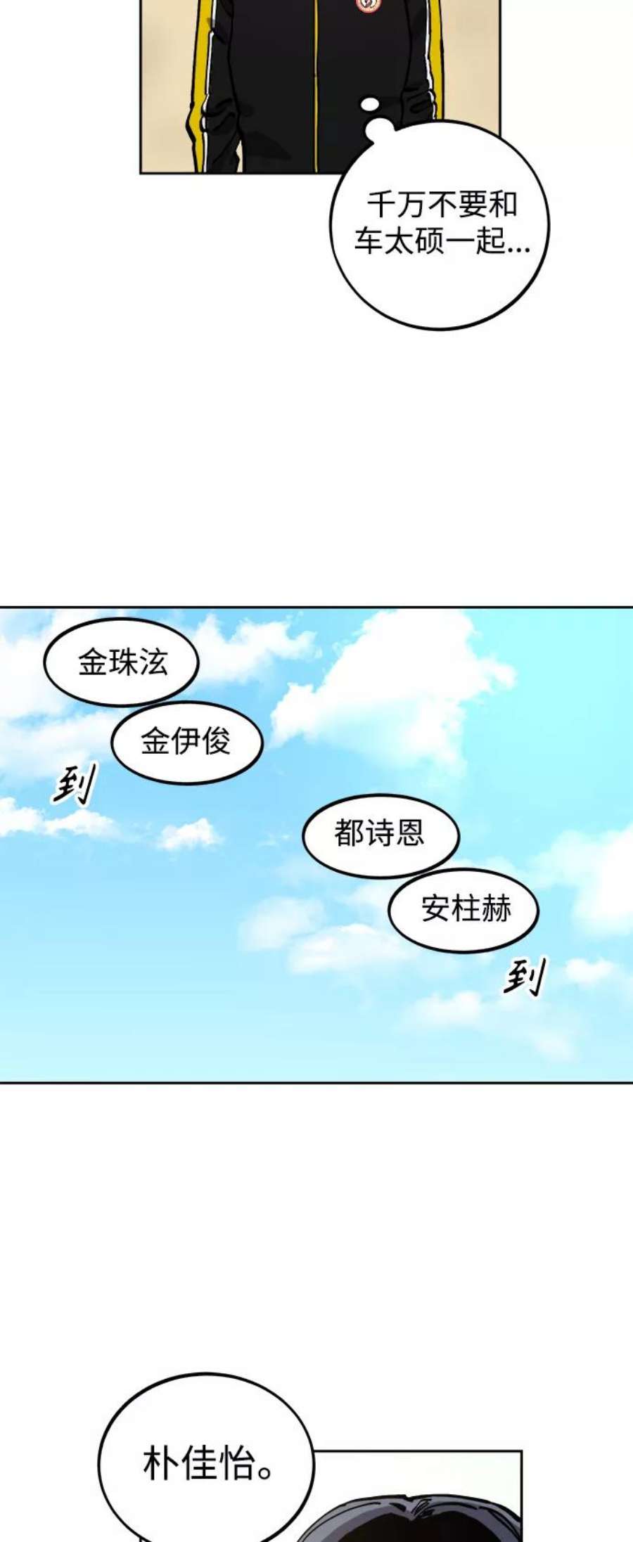 少女的审判109话