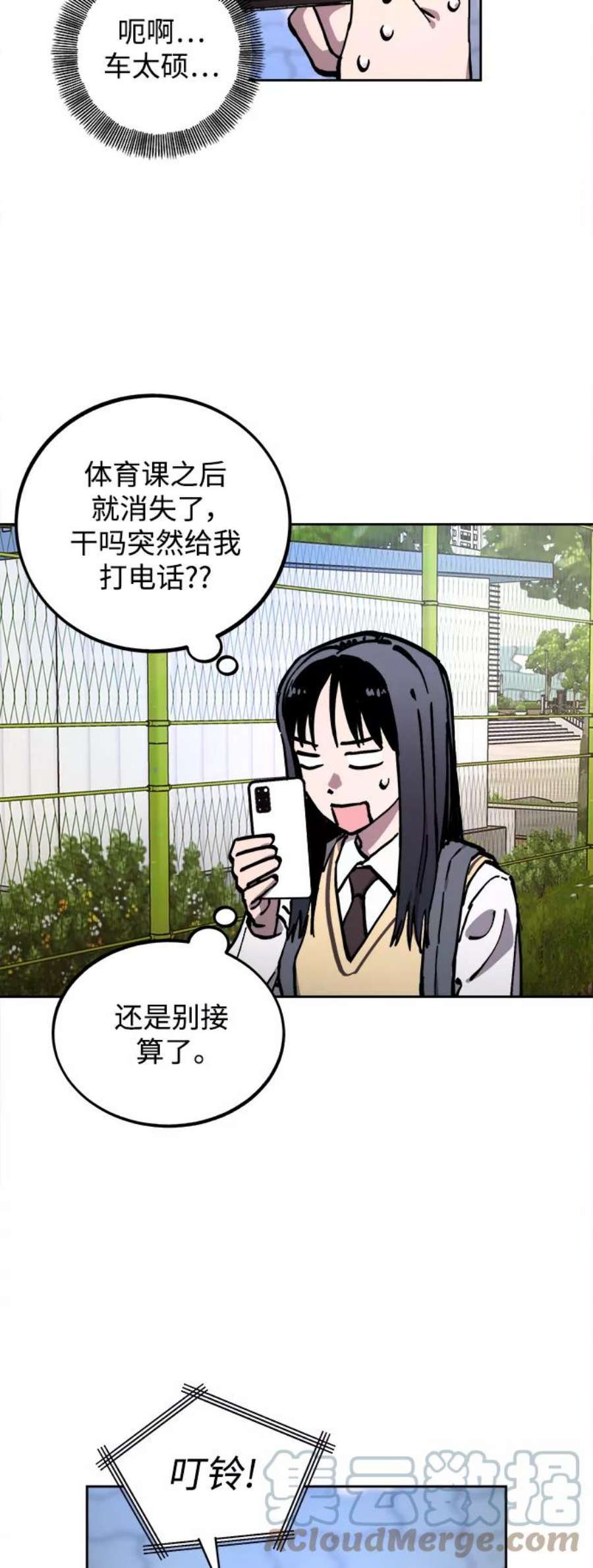 少女的审判110话