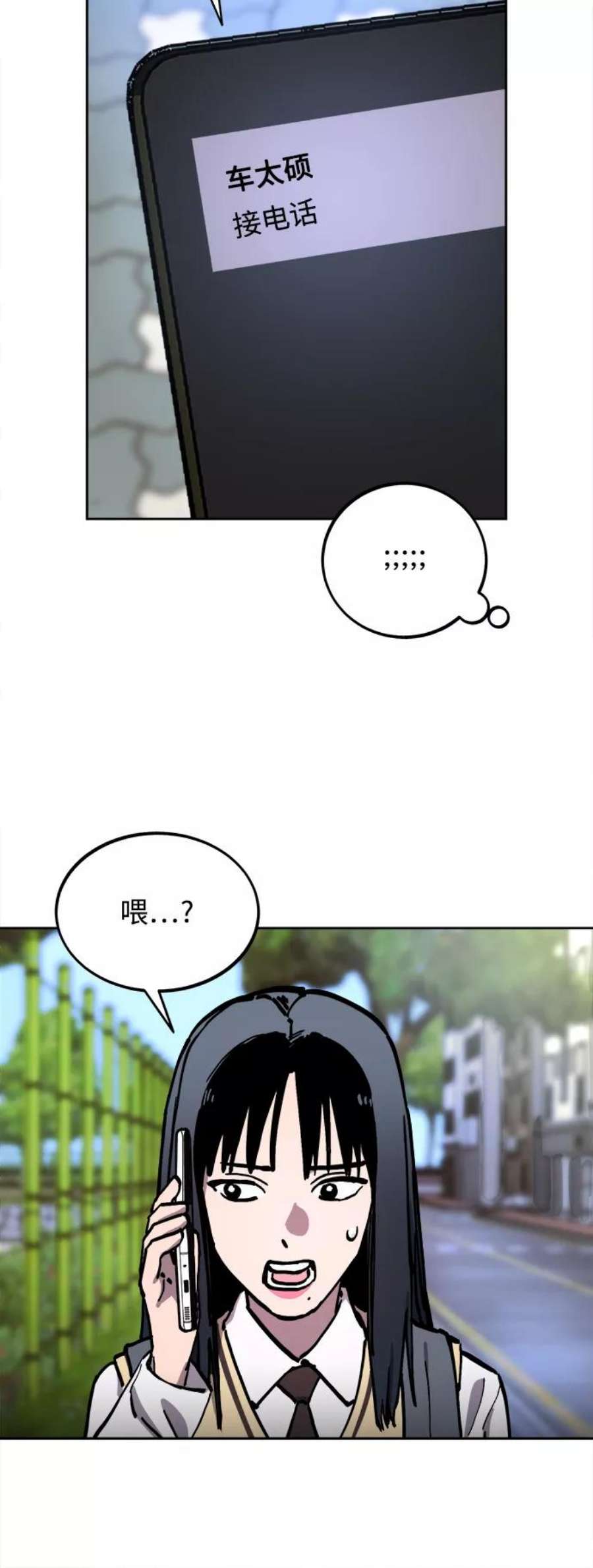 少女的审判110话