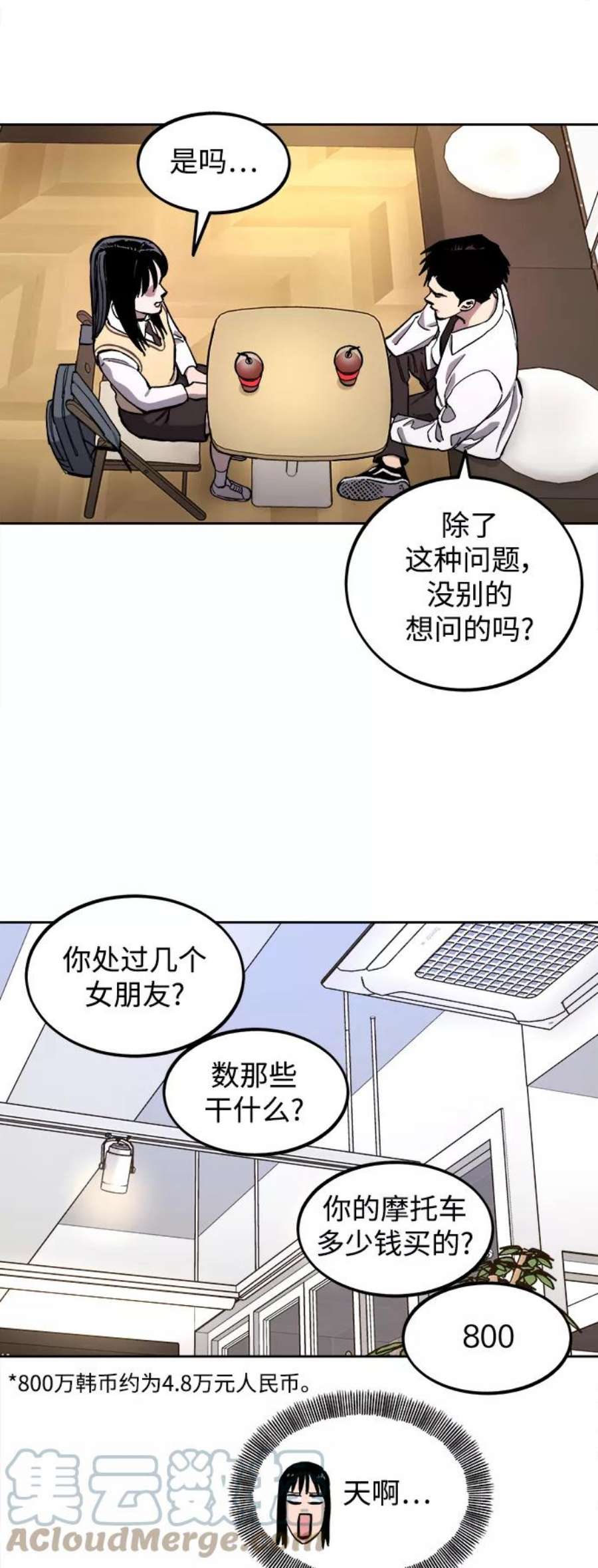 少女的审判110话