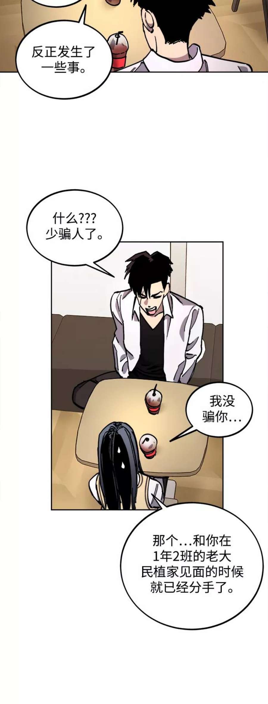 少女的审判110话