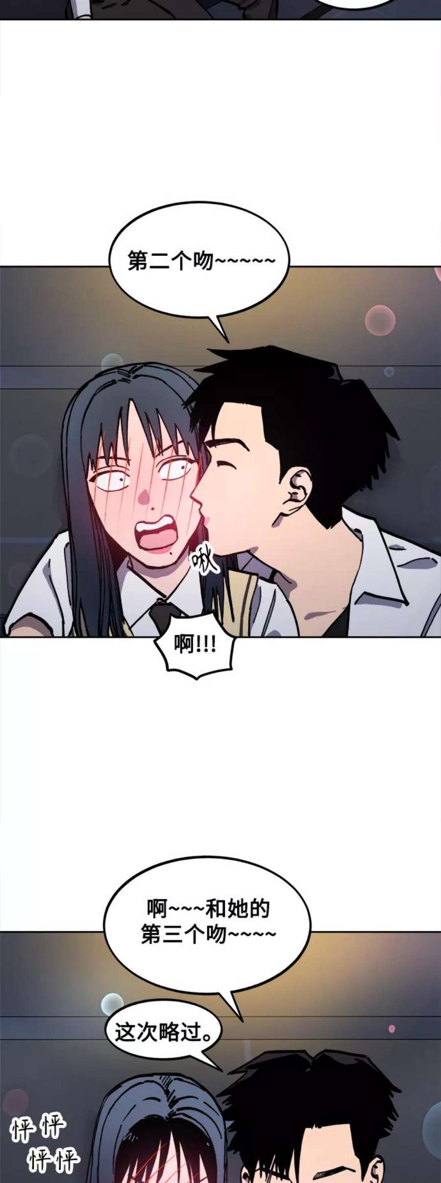 少女的审判111话