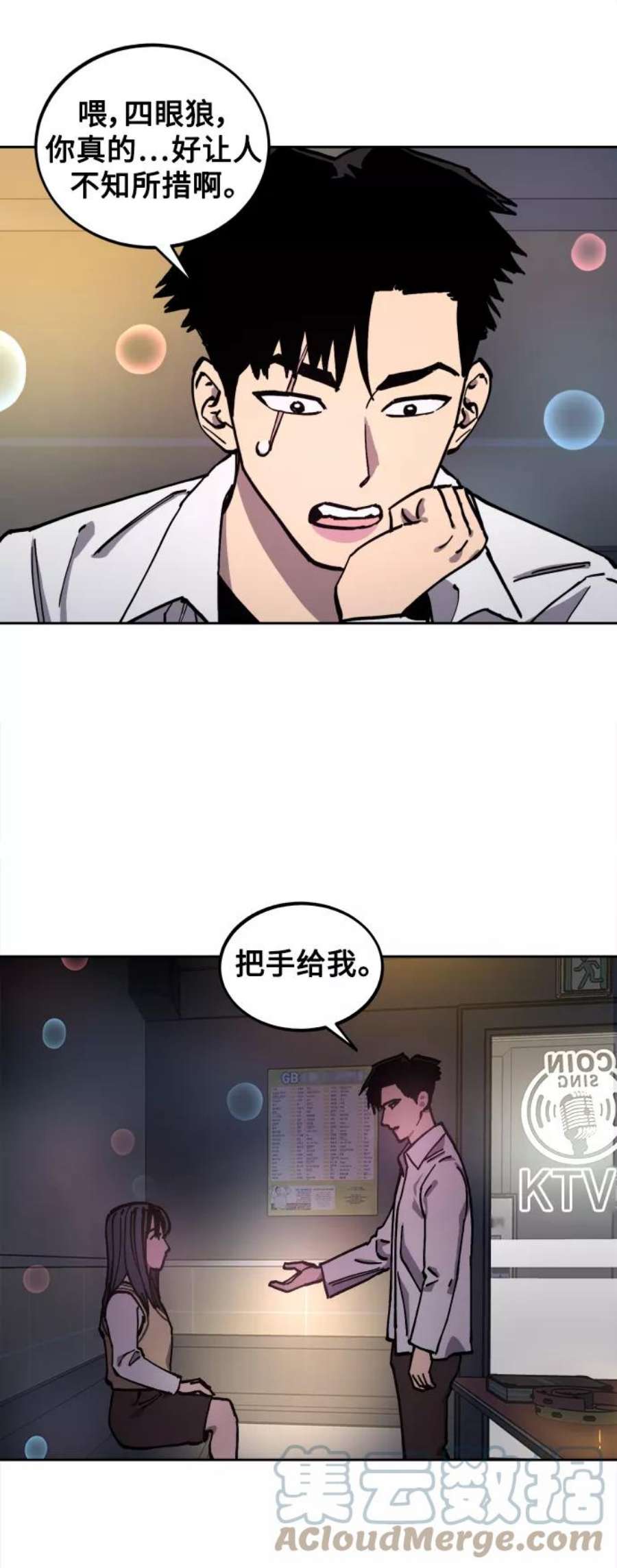 少女的审判111话