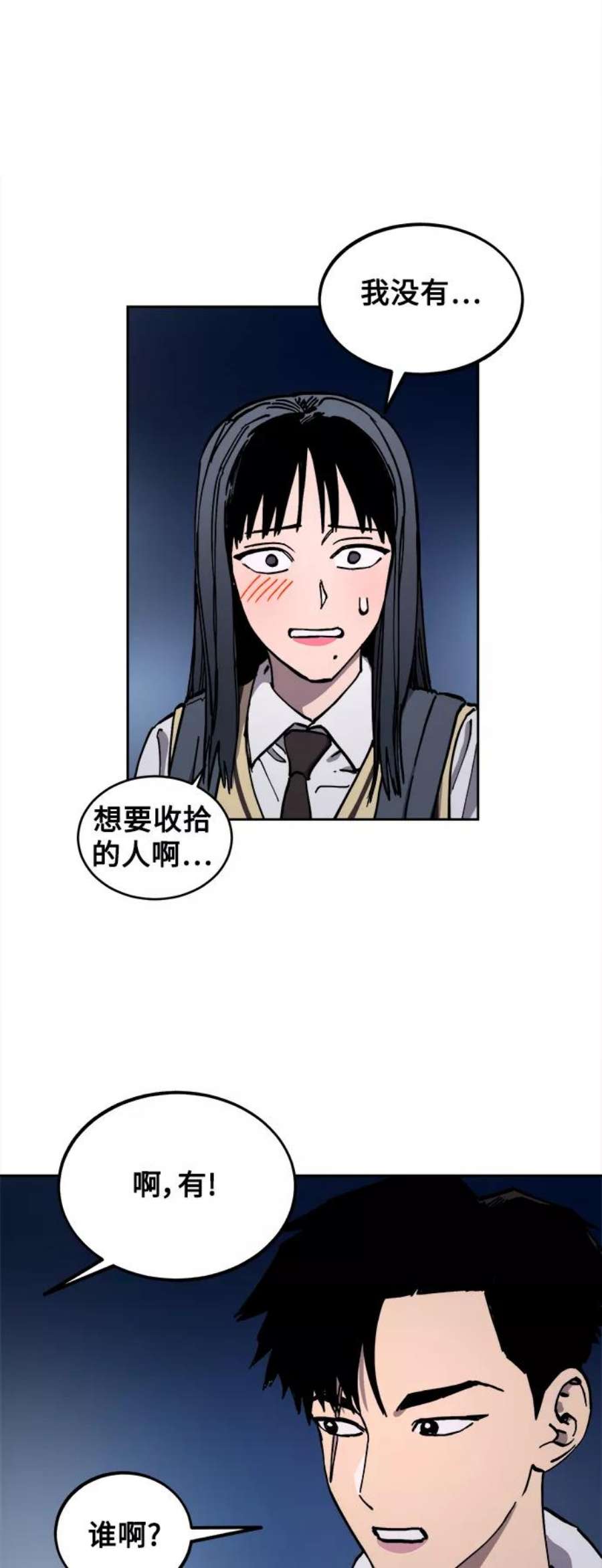 少女的审判111话