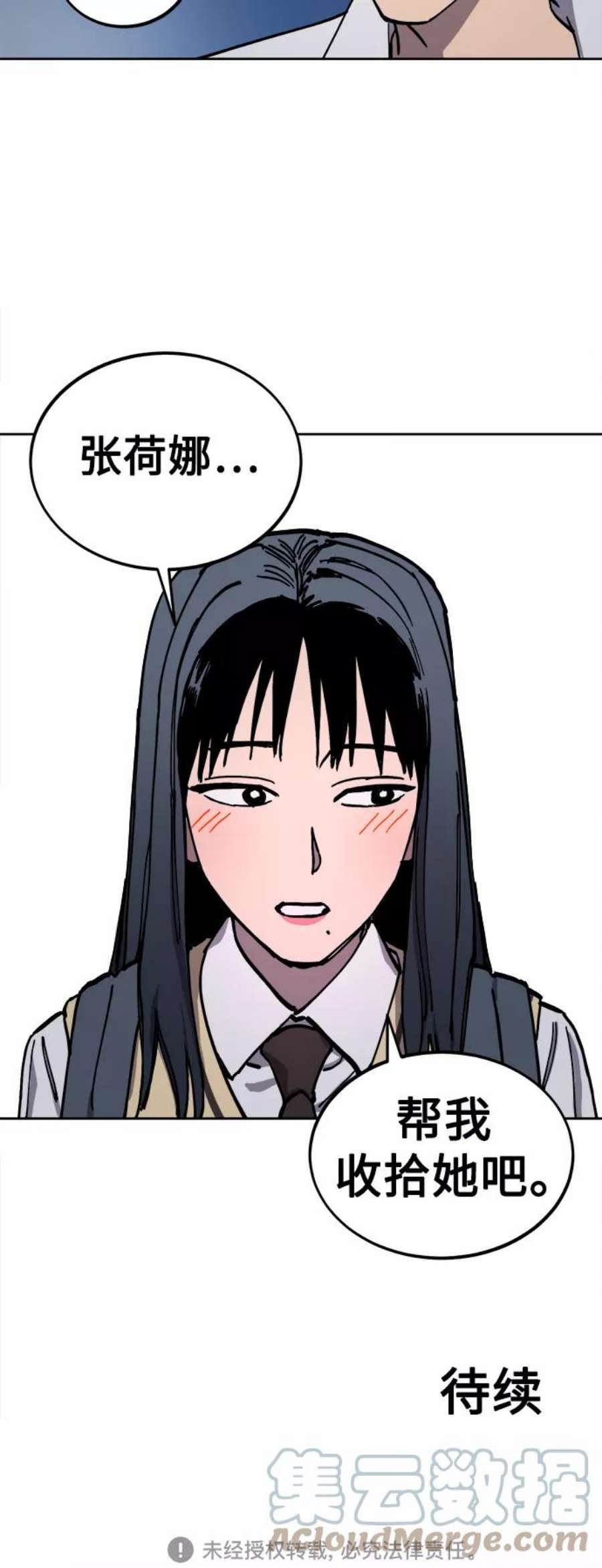 少女的审判111话