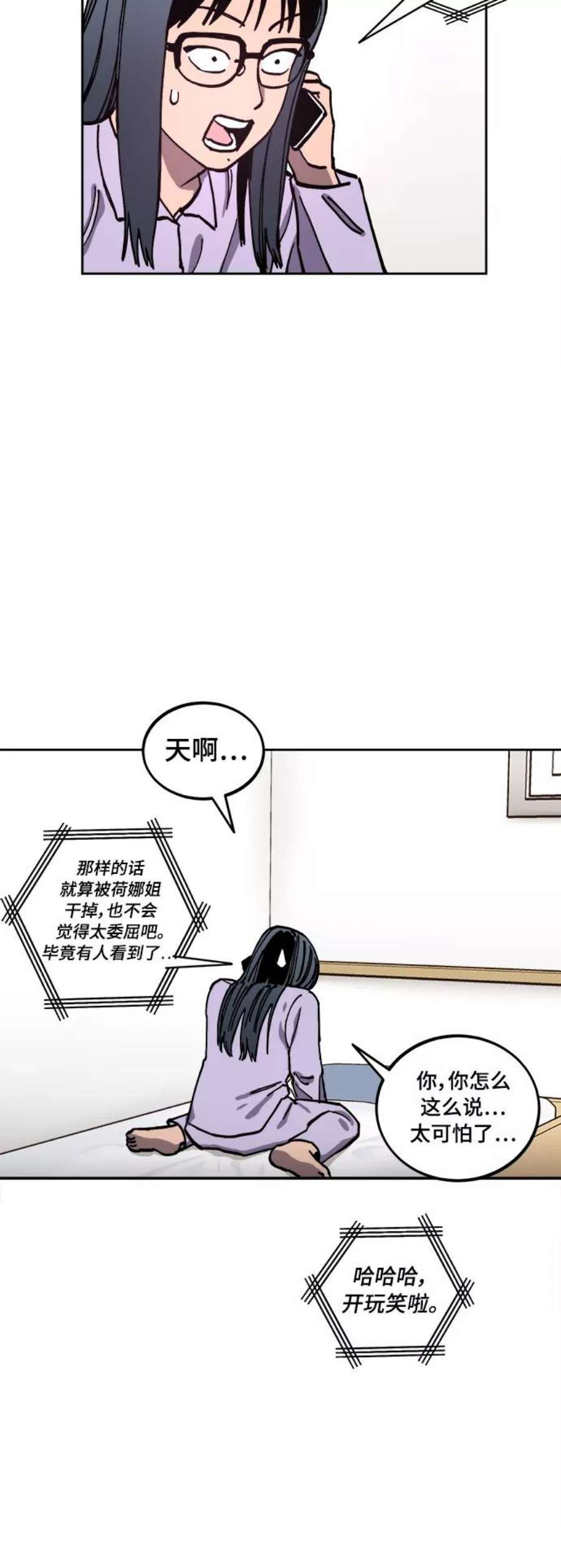 少女的审判112话