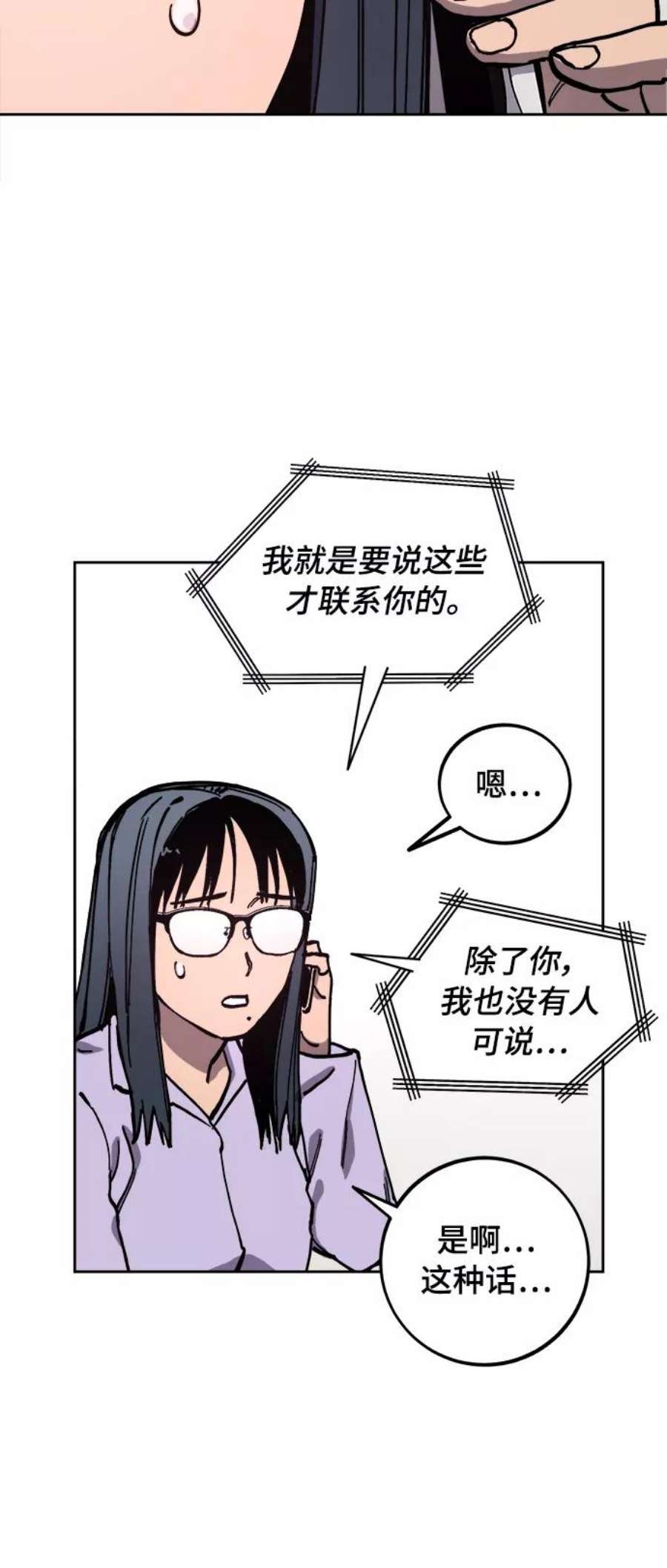 少女的审判112话