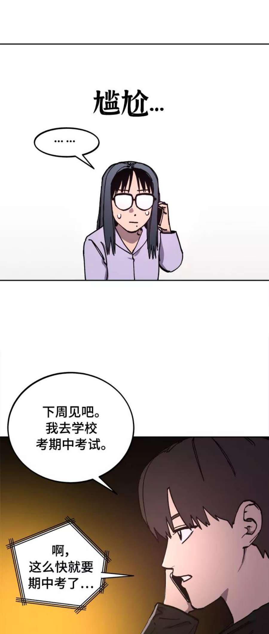 少女的审判112话