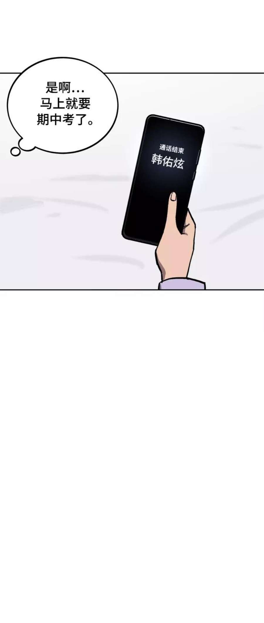 少女的审判112话