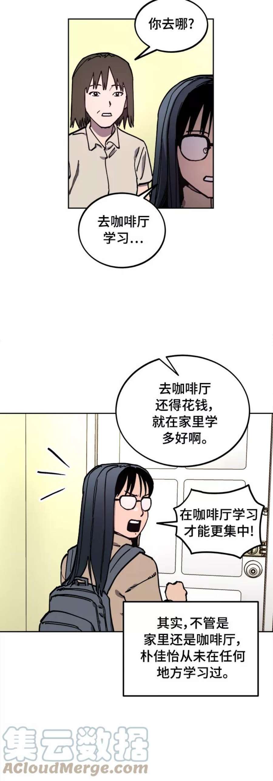 少女的审判112话