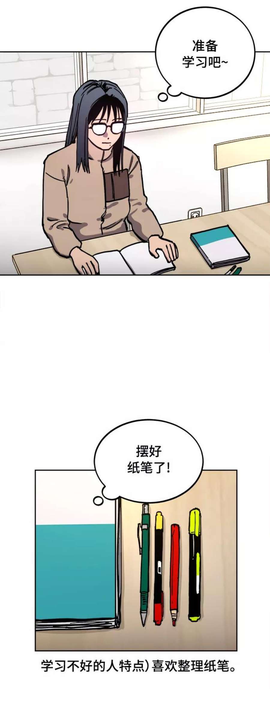 少女的审判112话