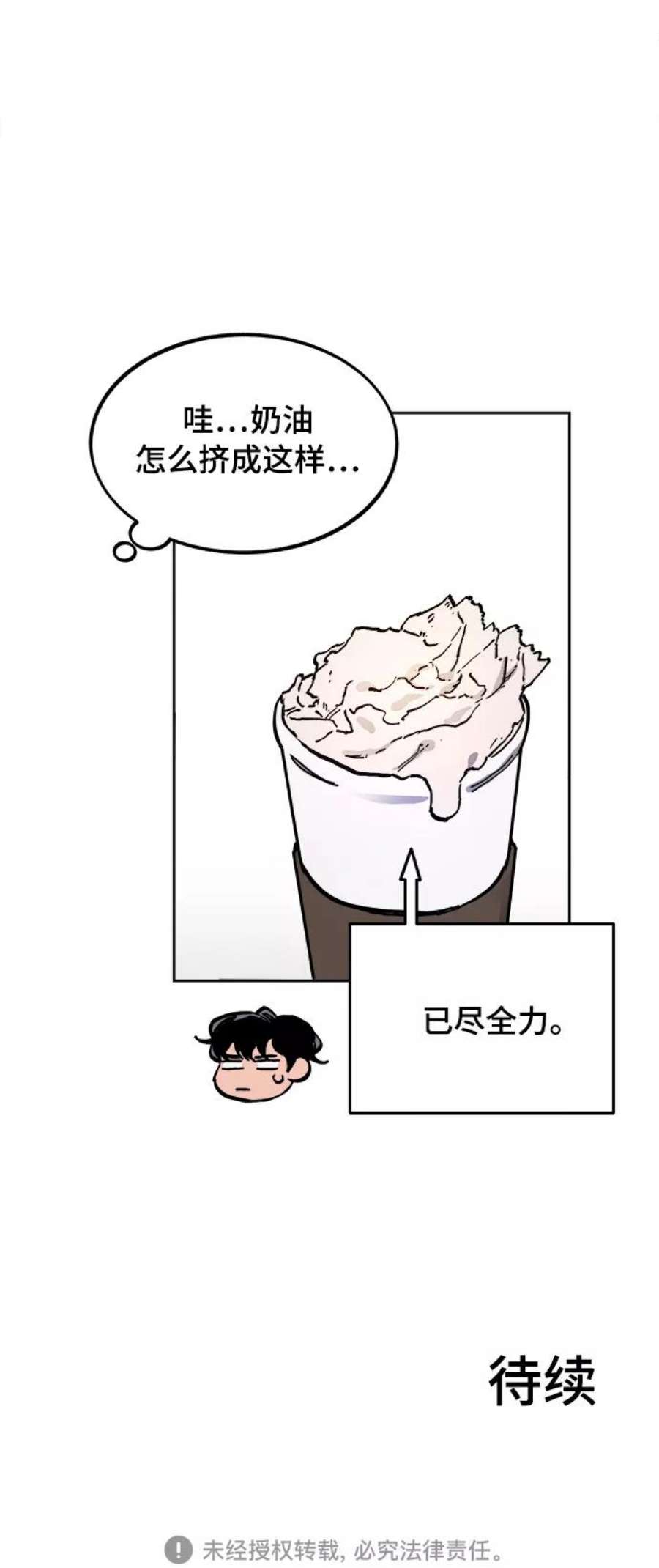 少女的审判112话