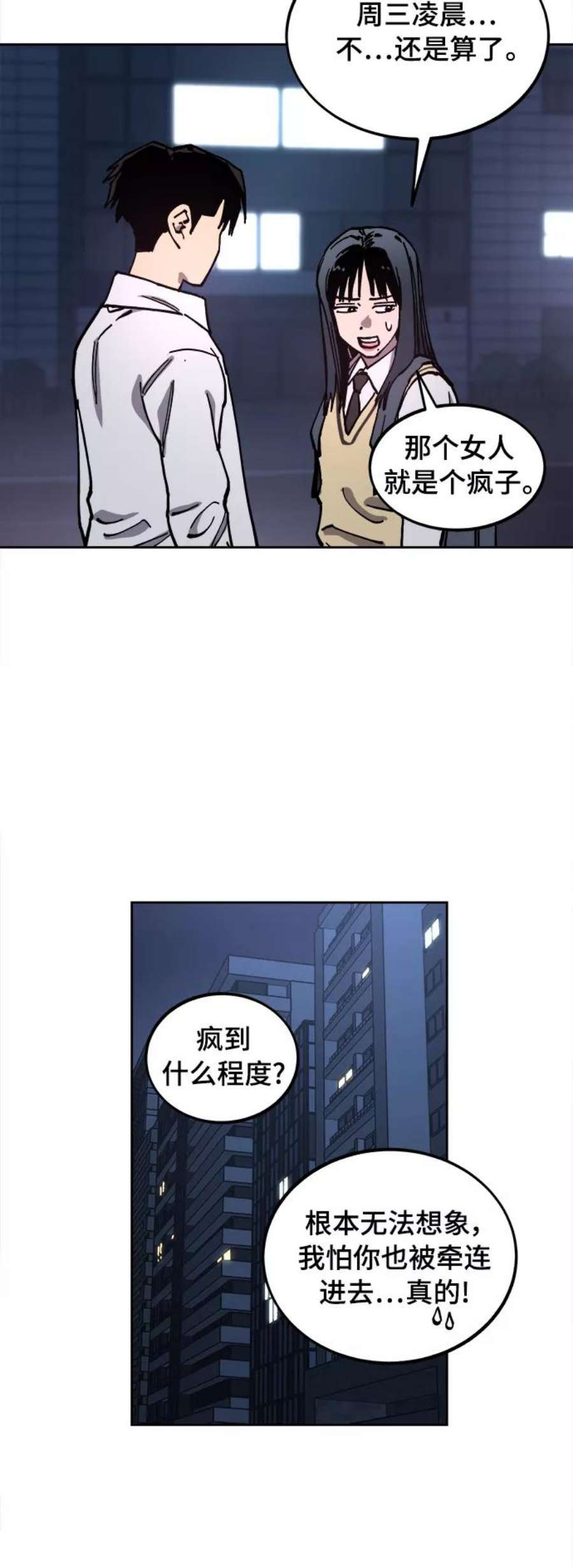 少女的审判112话