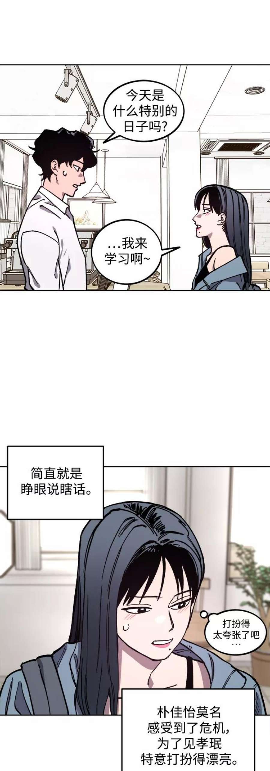 少女的审判114话