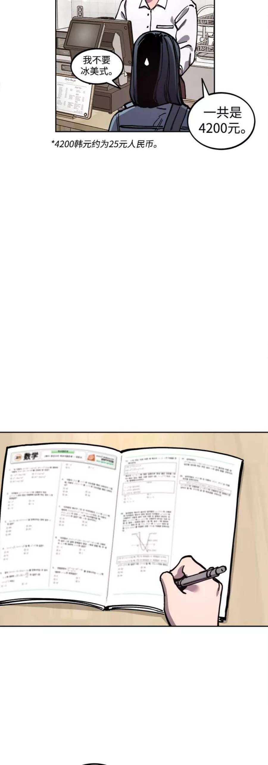 少女的审判114话
