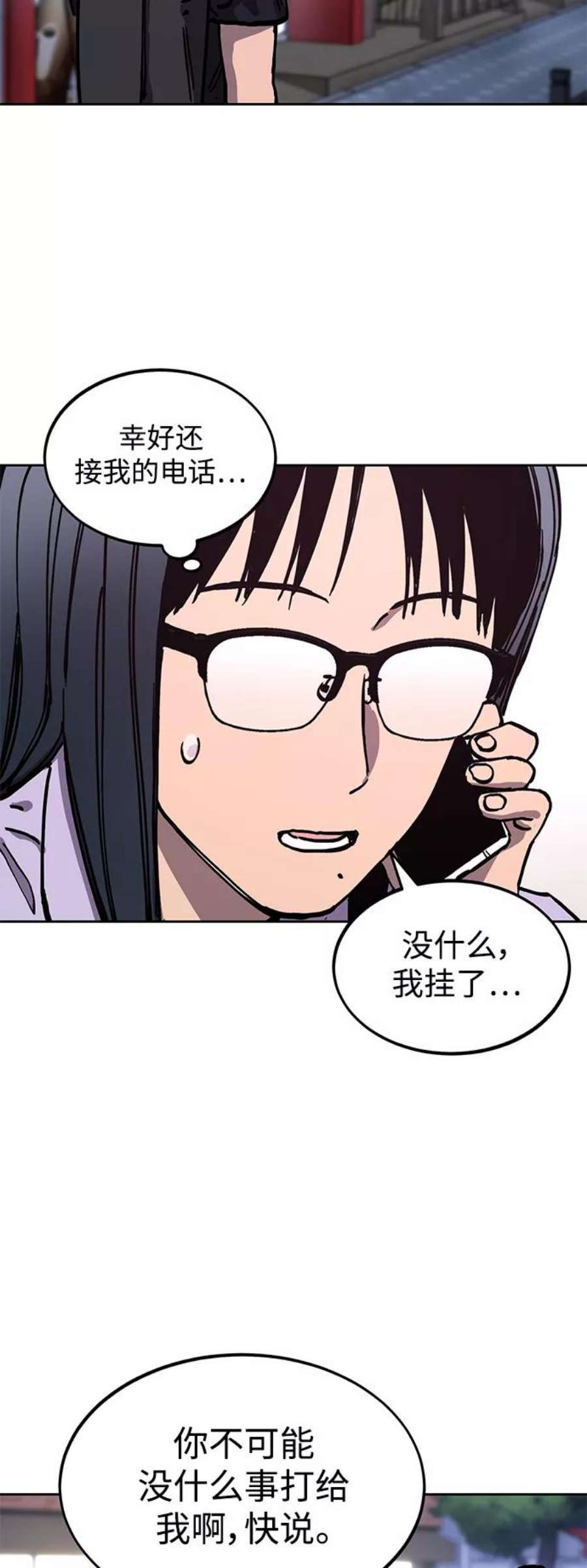 少女的审判114话