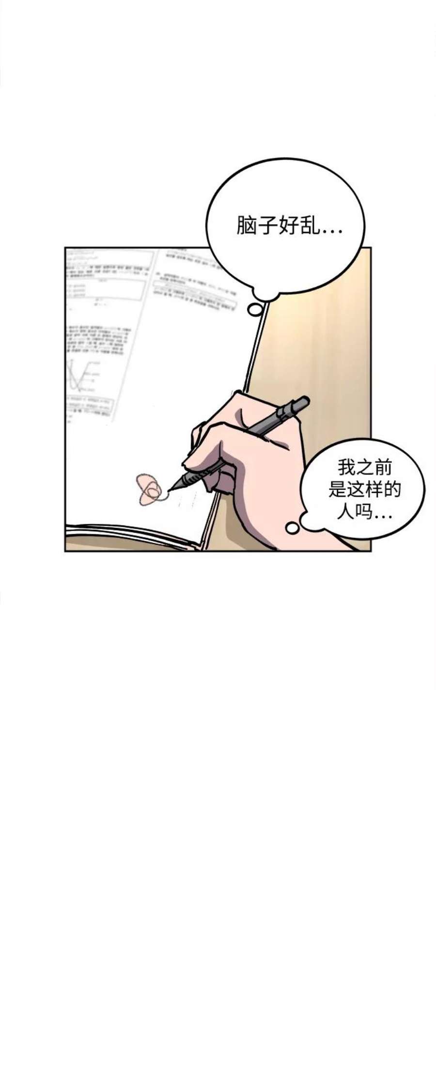 少女的审判114话