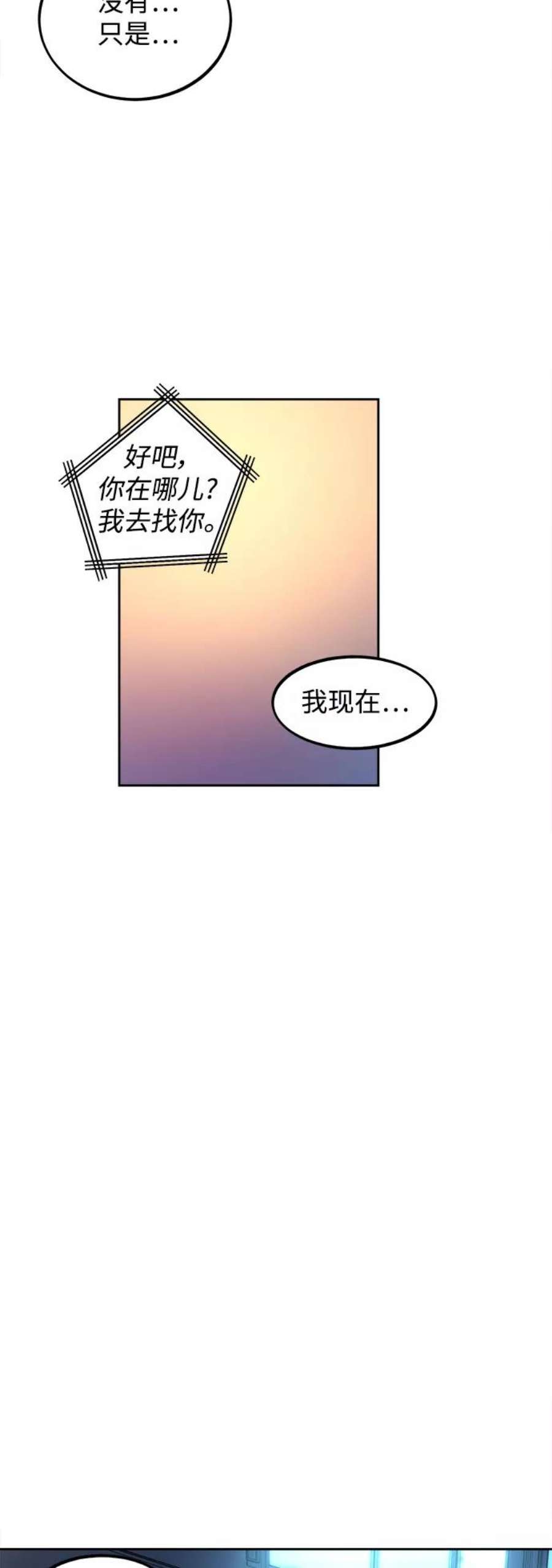 少女的审判114话