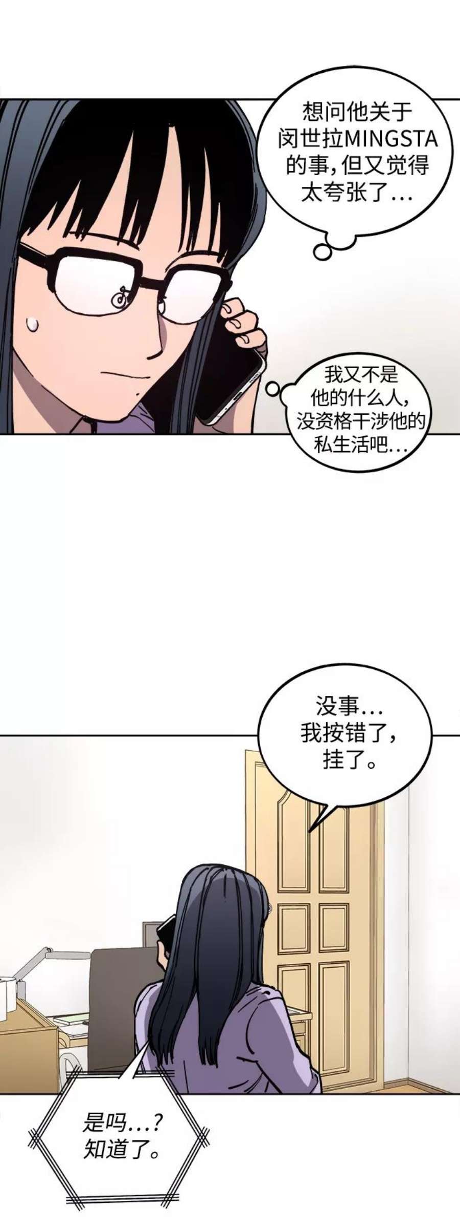 少女的审判114话