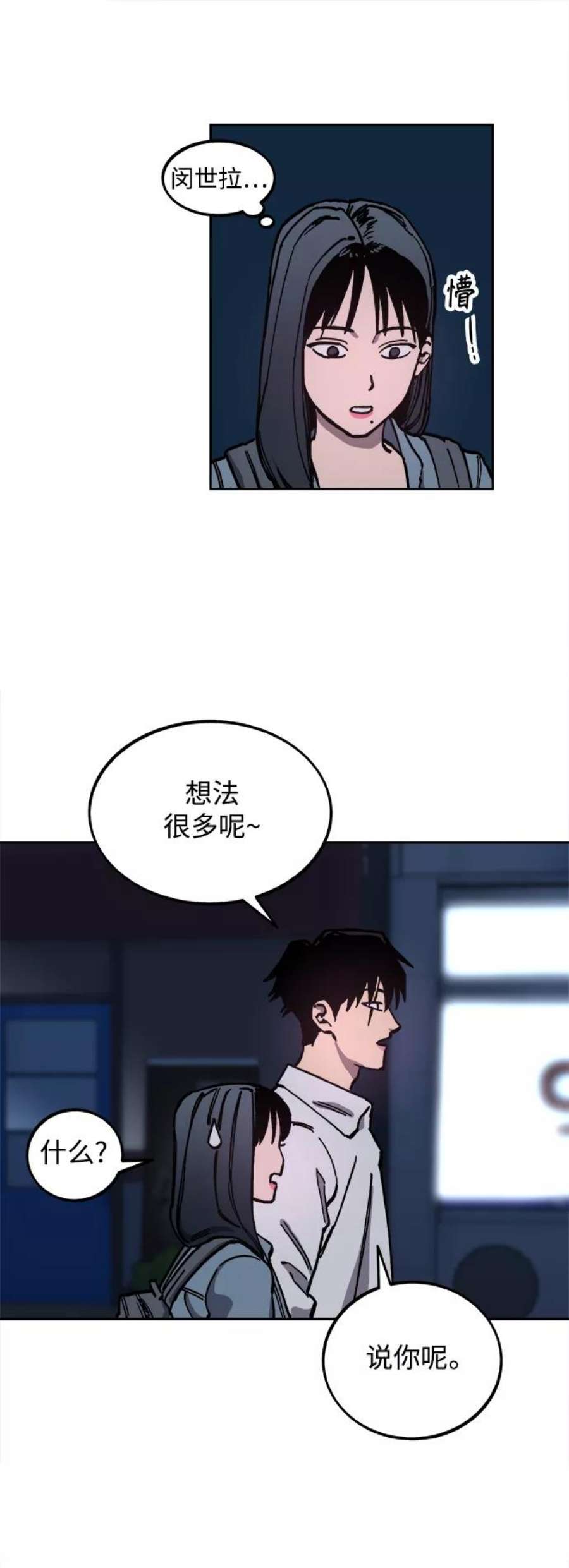 少女的审判114话