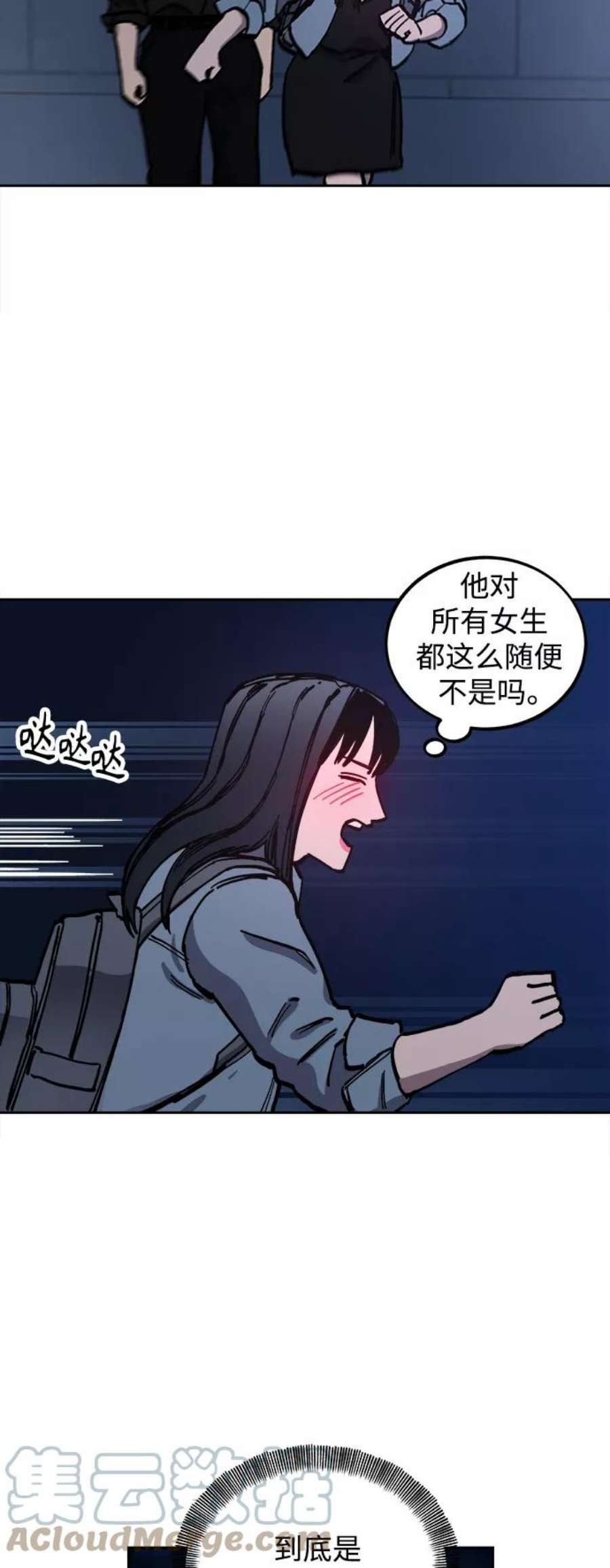 少女的审判116话