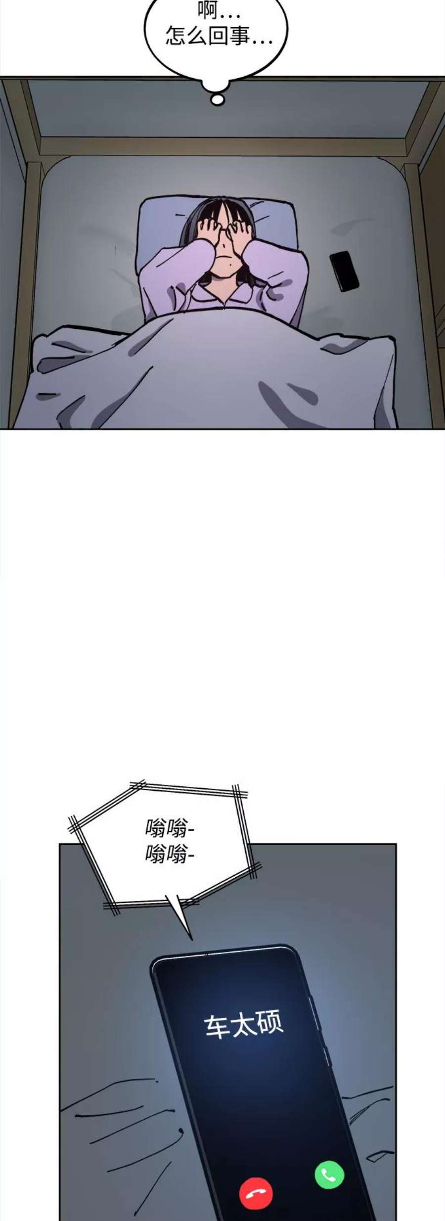 少女的审判116话