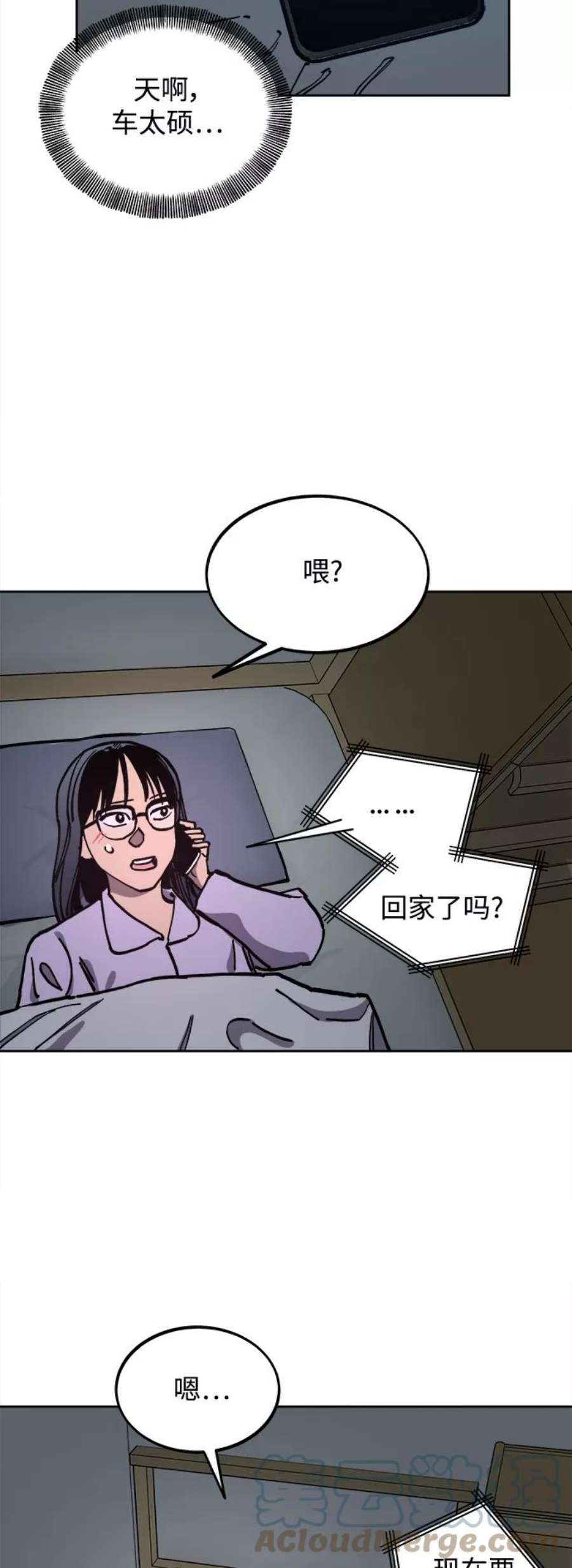 少女的审判116话