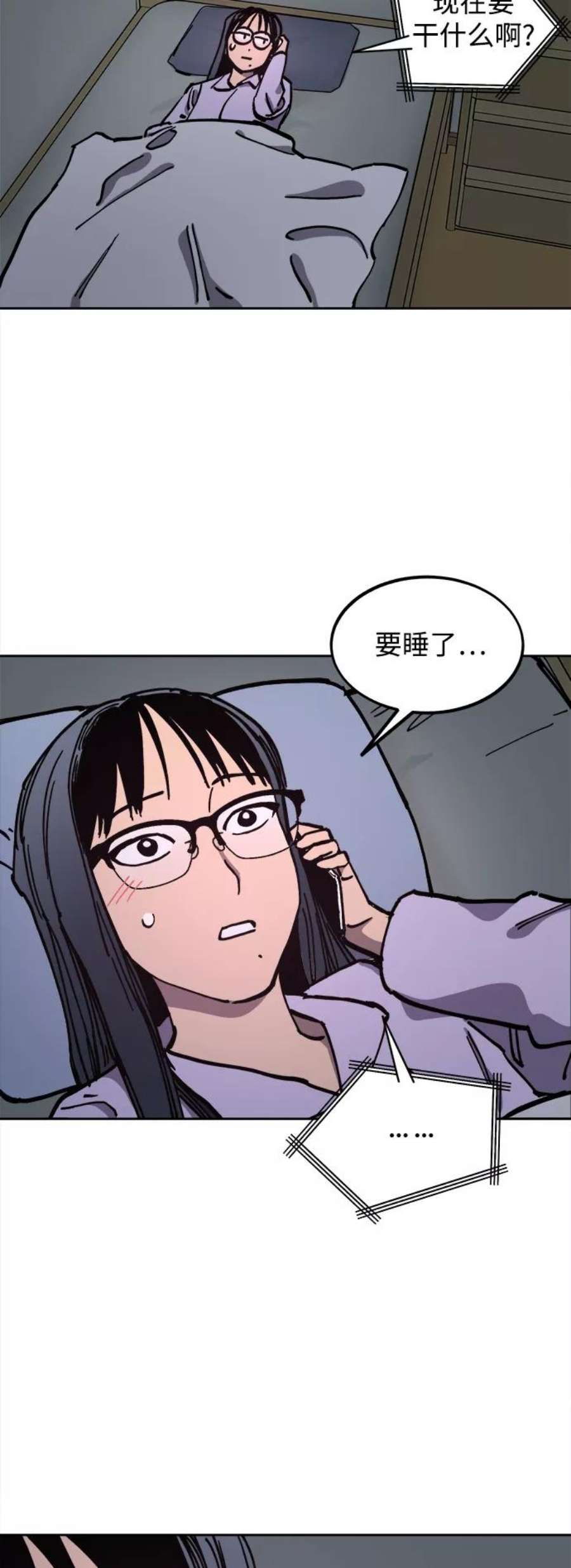 少女的审判116话