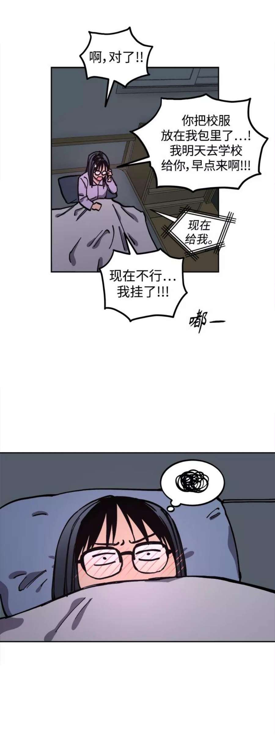 少女的审判116话