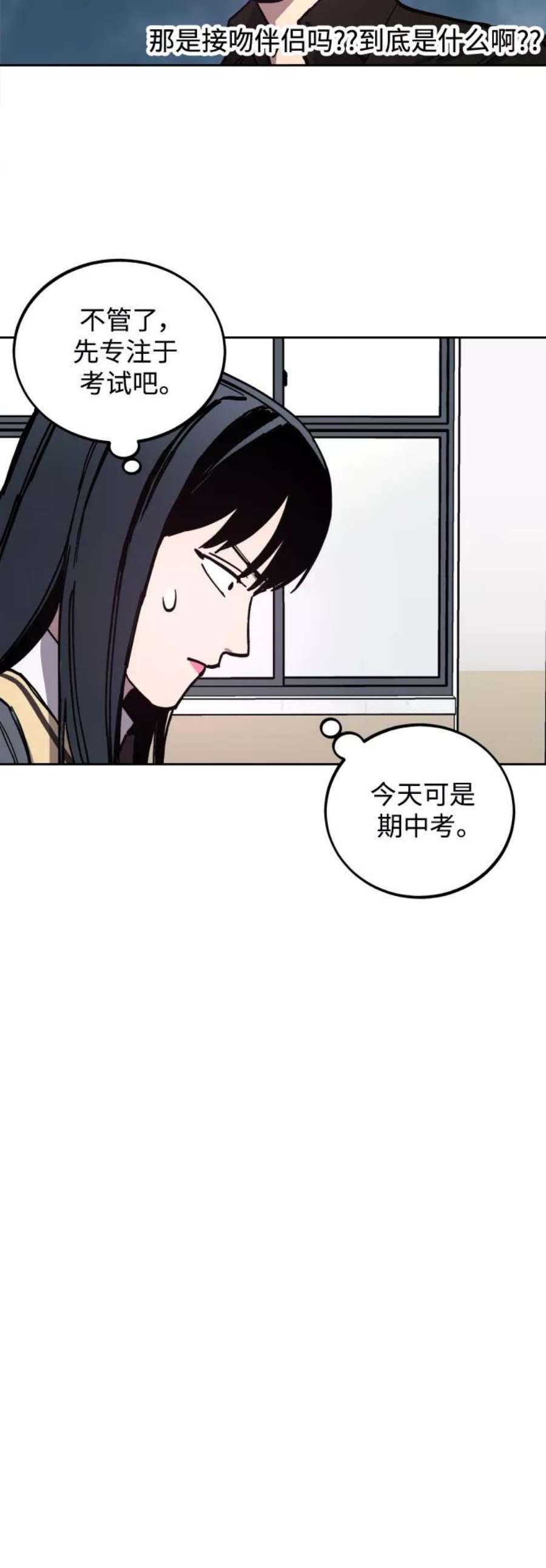 少女的审判116话