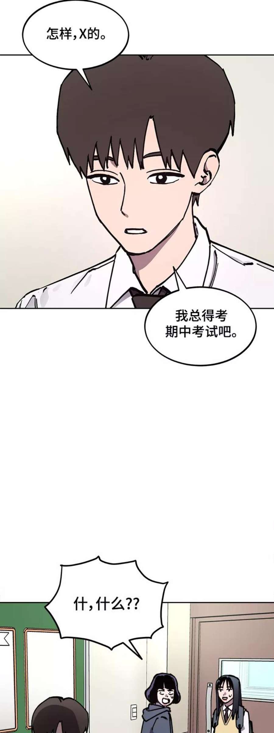 少女的审判117话