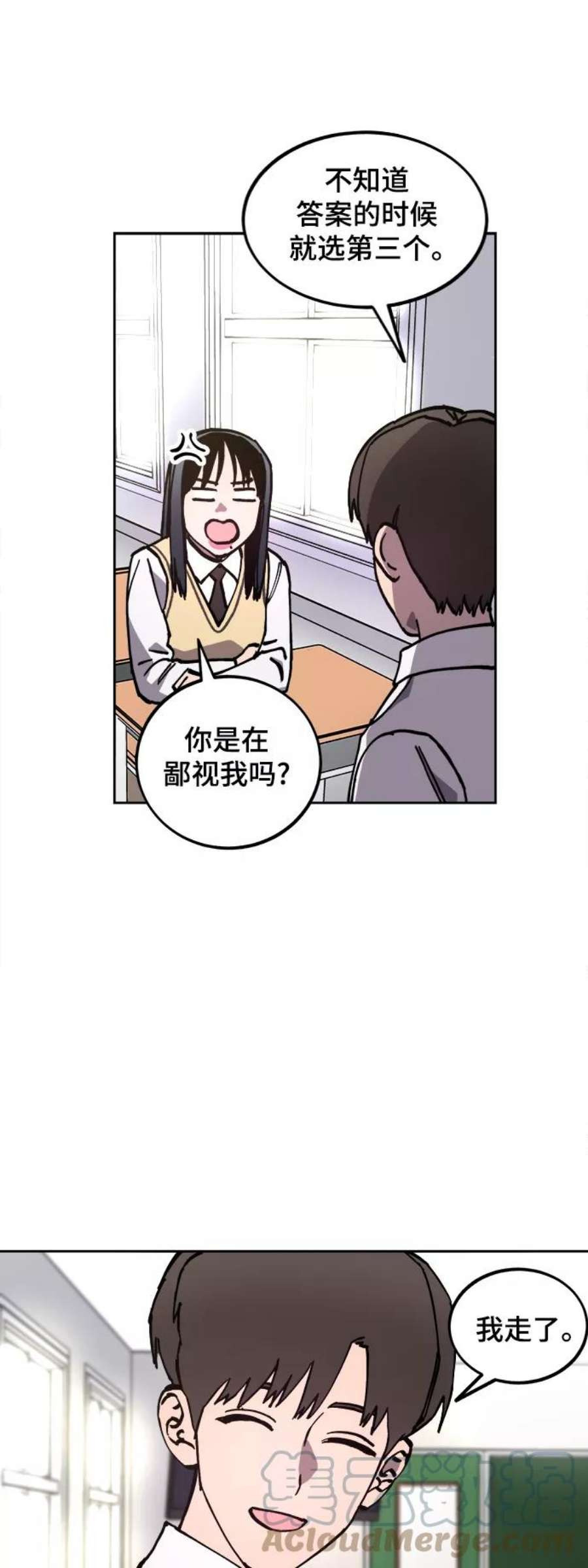 少女的审判117话
