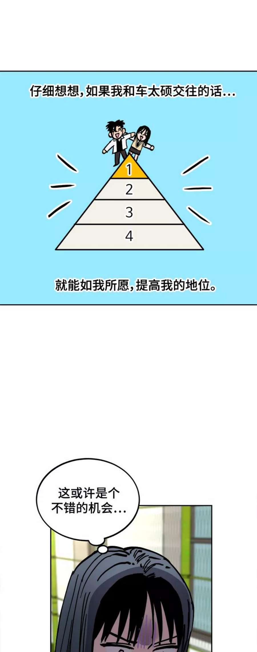 少女的审判117话