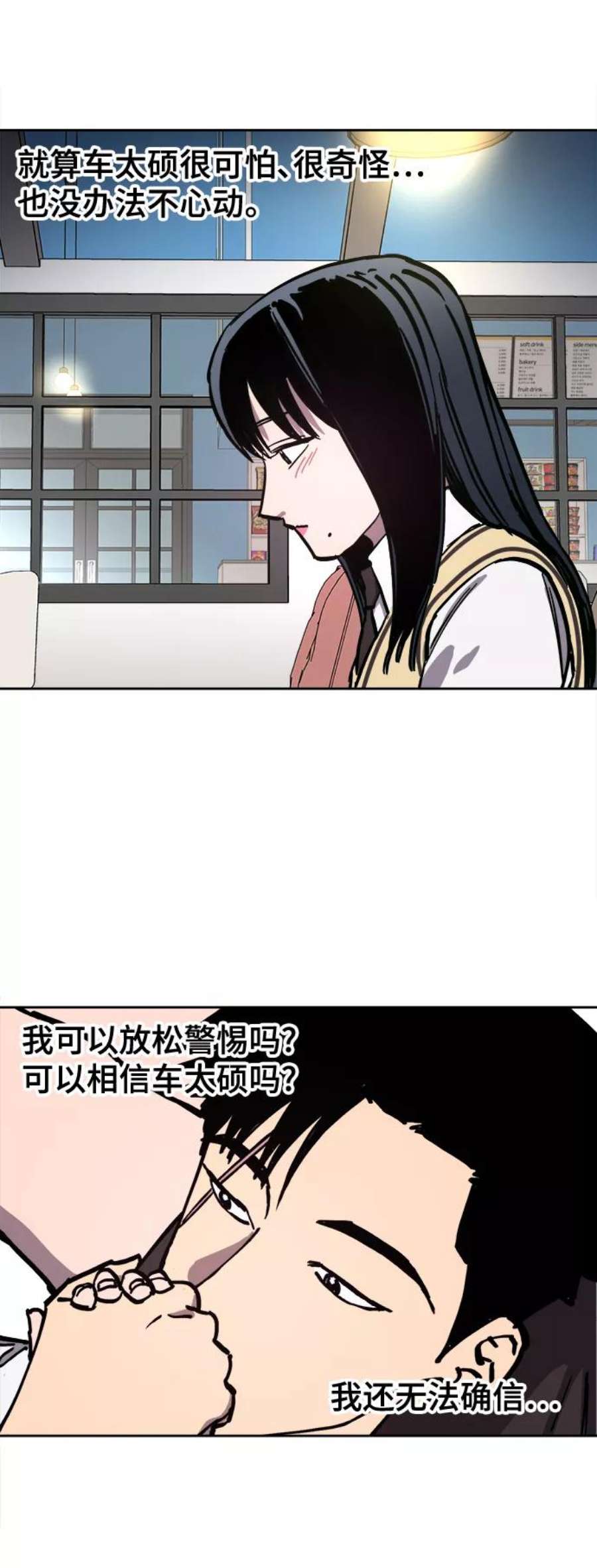 少女的审判117话