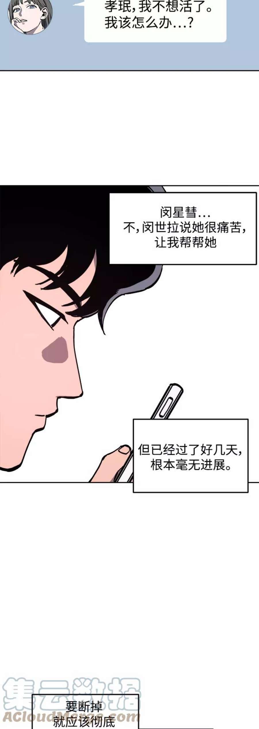 少女的审判118话
