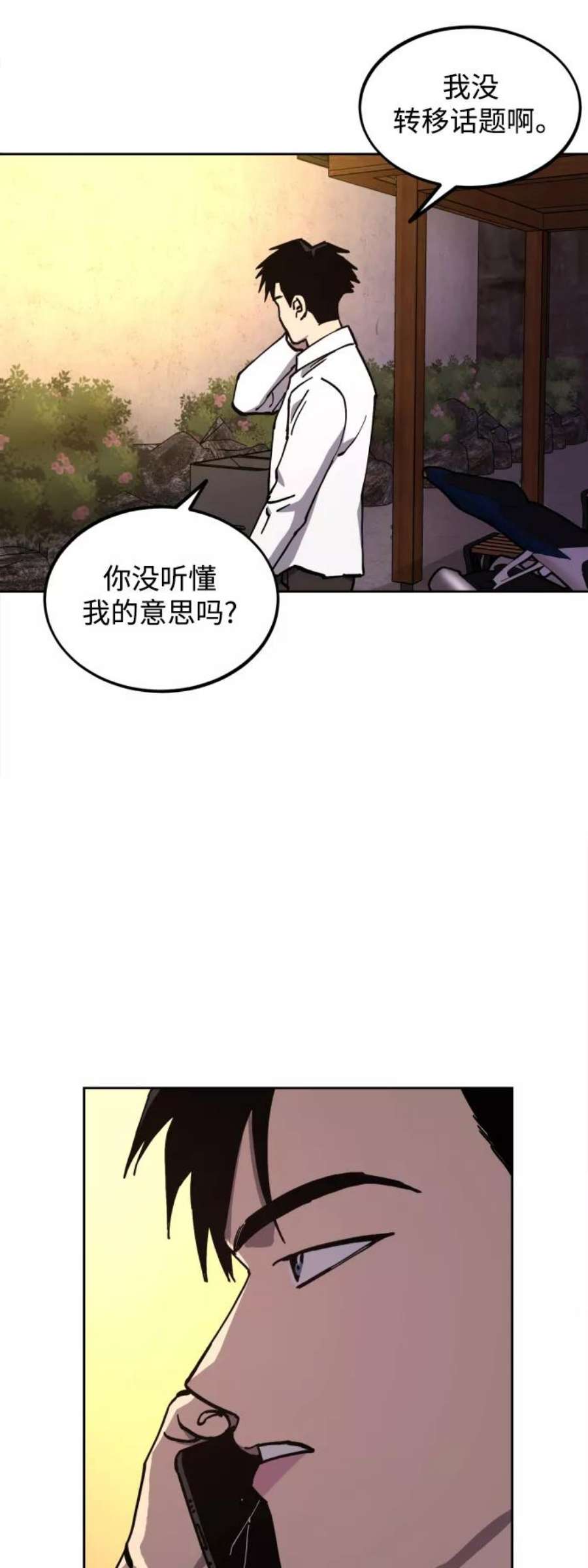 少女的审判118话