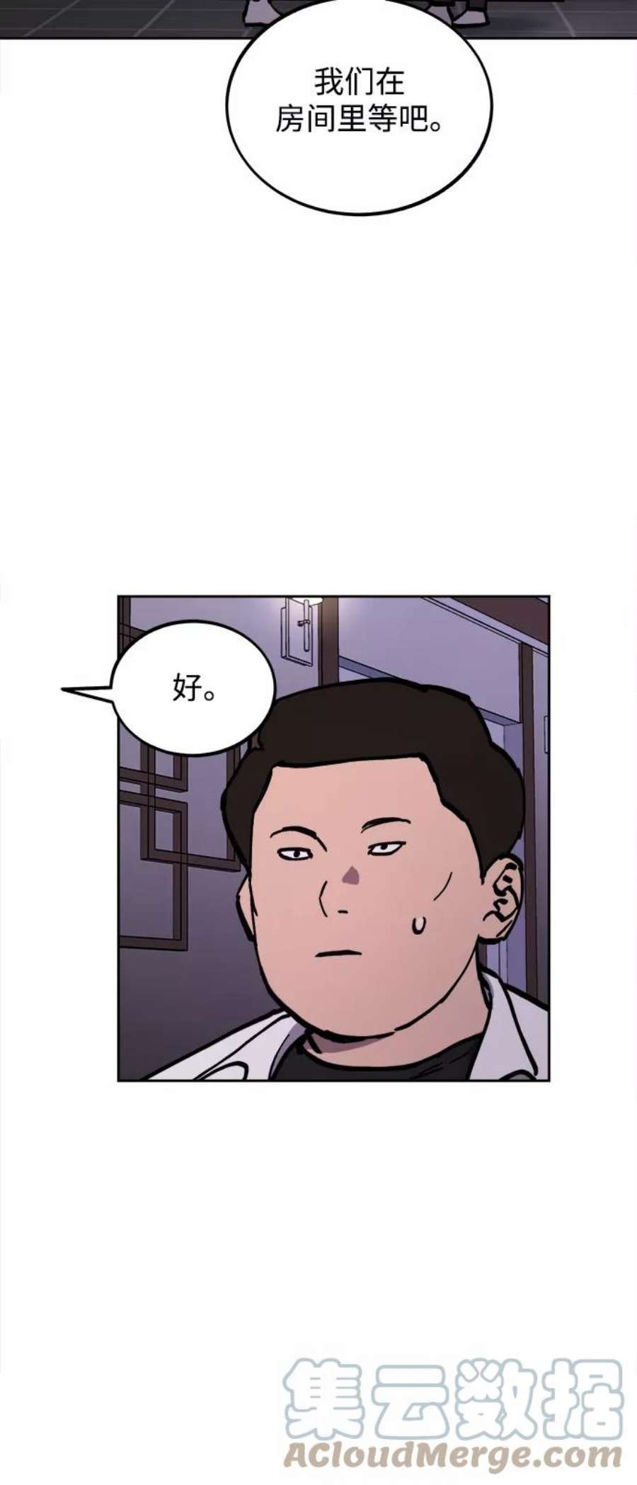 少女的审判118话