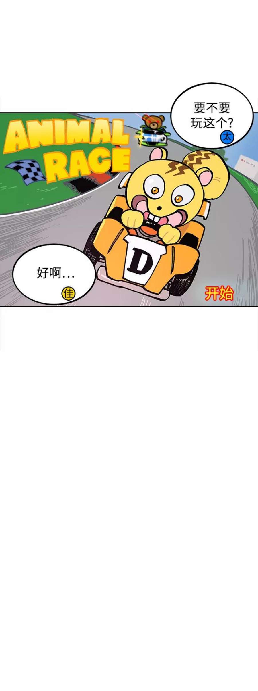 少女的审判118话