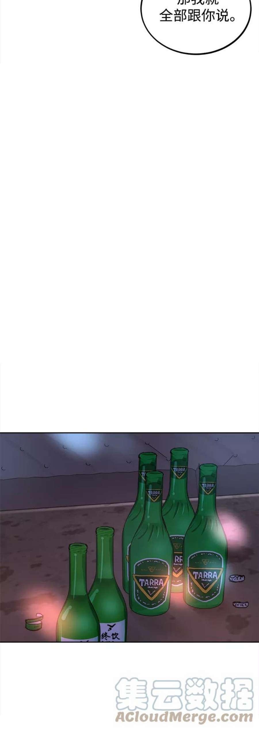 少女的审判119话