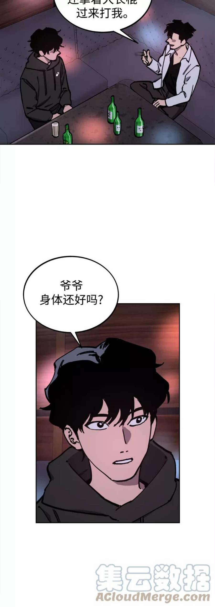 少女的审判119话