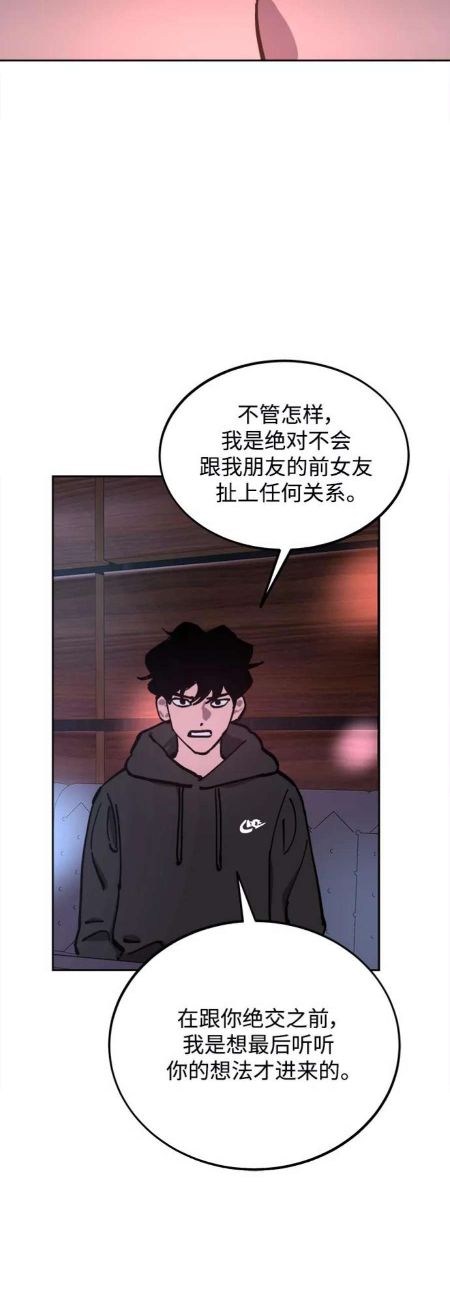 少女的审判119话